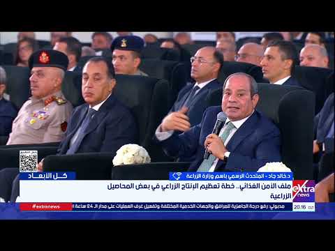 الزراعة: الدلتا الجديدة أكبر مشروع زراعي في تاريخ مصر ويوفر مليوني فرصة عمل 