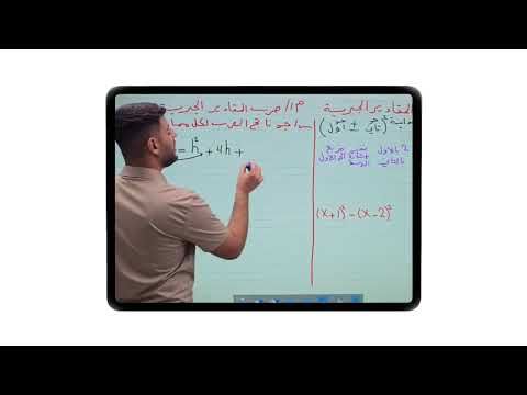 النور اكاديمي video thumbnail
