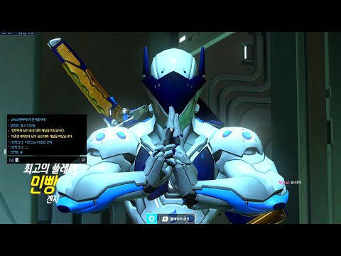 Water Korean Genji God - 39 elims! POTG! [ Overwatch Season 35 Top 500 ]