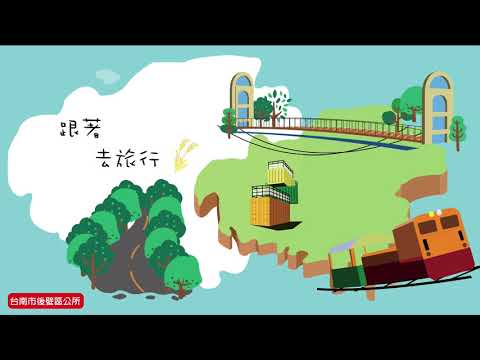 【後壁漫遊】跟著顏色去旅行-紅線