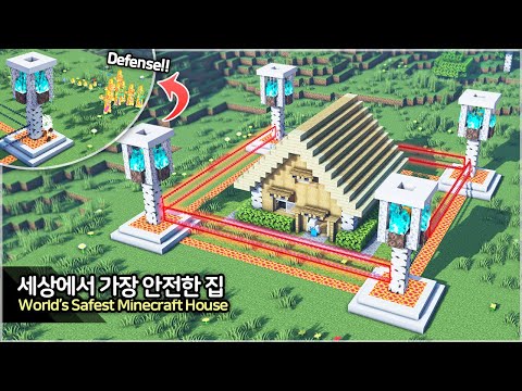 만두민 ManDooMiN - ⛏️ Minecraft Tutorial :: 🏡 World's Safest Survival House - [마인크래프트 세상에서 가장 안전한 집짓기 건축 강좌]