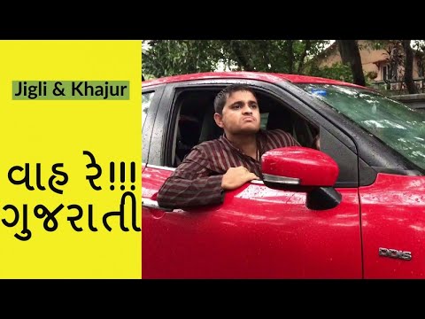 Jigli Khajur - Waah Re Gujarati