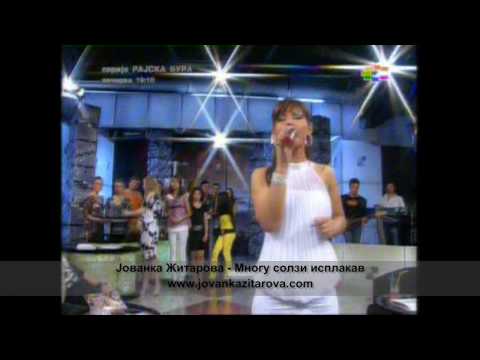Jovanka Zitarova- Mnogu solzi isplakav