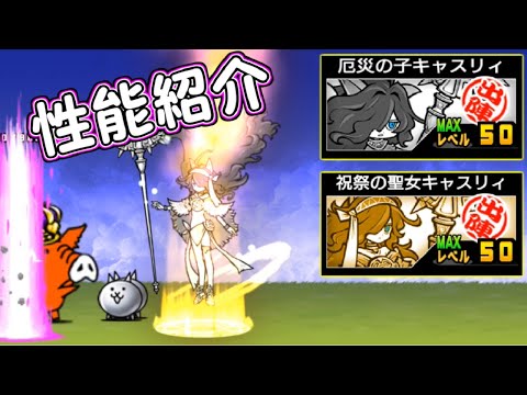 にゃんこ大戦争 キャスリィ アカウント販売 Rmt 29件を横断比較 アカウント売買 一括比較 プライスランク