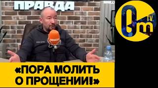 «СРОЧНО БЕЖАТЬ, ПОКА НЕ ПОЗДНО!»