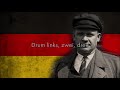 “Einheitsfrontlied” — German Anti-Fascist Song