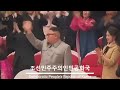 Song Of Happiness For The Great Leader North Korean Propaganda Song