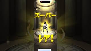 モンストガチャ引きます!#モンスト #ナルト #コラボガチャ