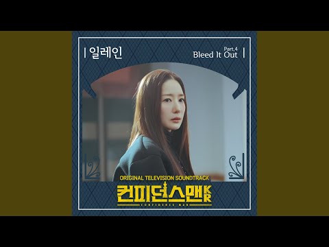 Video thumbnail for Bleed It Out (Instrumental)