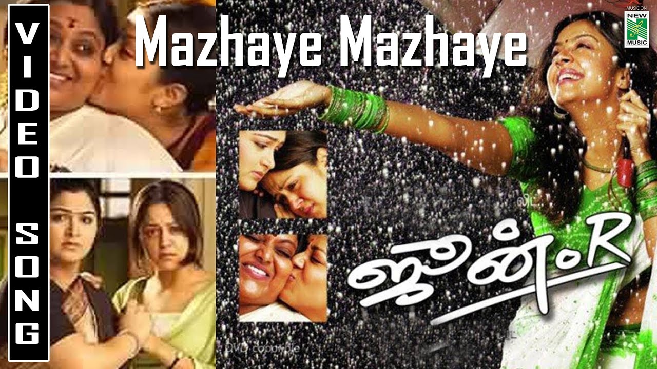 Mazhaye Mazhaye Song Lyrics | June R | Sujatha