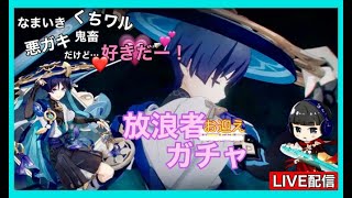【原神】　まずは先輩と呼んでみぃ～△