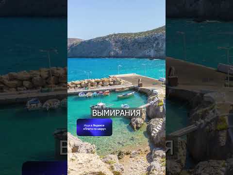 Греки Платят 18000 Евро, Чтобы ты Жил на их ОСТРОВЕ