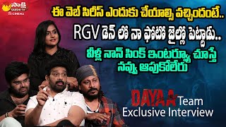 Dayaa Web Series Team Exclusive Interview | J.D Chakravarthy | Pavan Sadinen | @SakshiTVCinema video