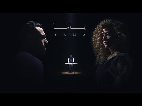 Zap Tharwat & Sary Hany Ft. Doaa ElSebaii - Yama I أغنية ياما - زاب ثروت وساري هاني مع دعاء السباعي