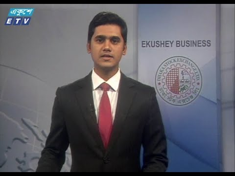 শেয়ার বাজার আপডেট ২য় পর্ব || ০৬ ডিসেম্বর ২০১৮