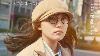 高橋一生×川口春奈W主演　andropが主題歌「Koi」書き下ろし　映画「九月の恋と出会うまで」MVが公開