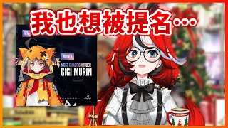 [Vtub] Bae也想被提名混沌獎