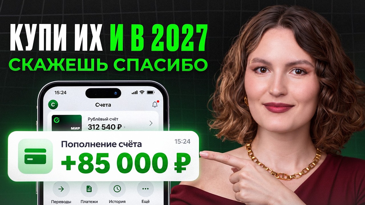 Сделай ЭТО и получишь ПАССИВНЫЙ доход уже в ЯНВАРЕ 2027! Пошаговая инструкция С НУЛЯ