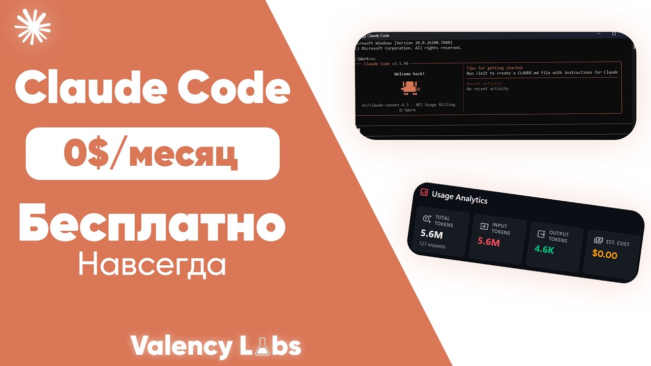 Valency Labs