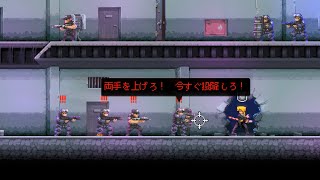 【残03日】Katana ZERO【ドラゴンのテープ】