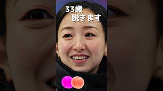 藤澤五月のピタ止め！#カーリング #33歳 #かわいい#藤澤五月