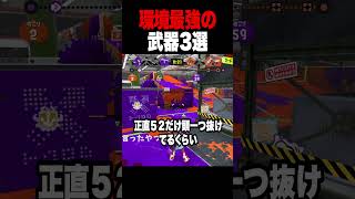 こいつらマジで強すぎる【スプラトゥーン3 splatoon3】【初心者】【Vtuber】 #スプラトゥーン3 #vtuber