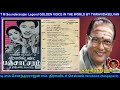 PRESIDENT PANCHADSARAM 1959 T M Soundararajan Legend GOLDEN VOICE IN THE WORLD BY THIRAVIDASELVA