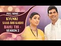 Full Song Kyunki Saas Bhi Kabhi Bahu Thi Season 2 Ep 2 1