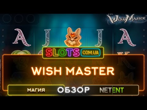 The Wish Master