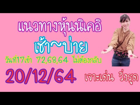 หวยหุ้น