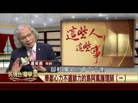  - 保護台灣大聯盟 - 政治文化新聞平台