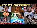 दूरदर्शन के जमाने के कुछ शानदार टीवी व