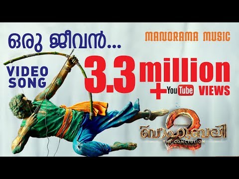 Oru Jeevan Bahuthyagam | Video Song | Baahubali 2: The Conclusion | Manorama Music