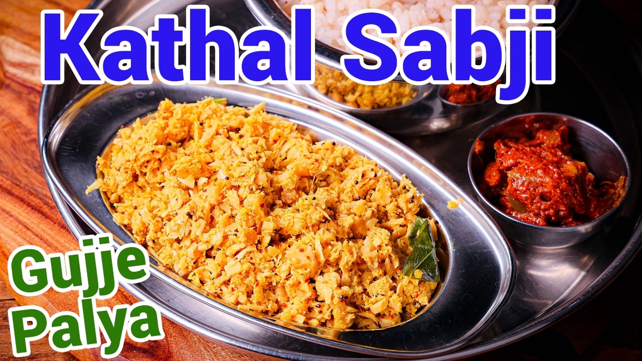 Raw Jackfruit Dry Curry - Kathal Sabji Recipe | South Indian Style Gujje Palya Recipe