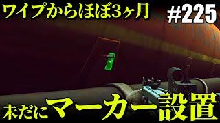 【タルコフ】ワイプから3ヶ月ほど経過、未だ屈辱のマーカー設置【#225】