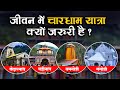 हिन्दू धर्म में जीते जी क्यों कर लेना �