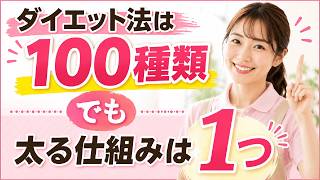 【ダイエット】痩せる仕組み_介護職が夏に3kg痩せる方法①雑04