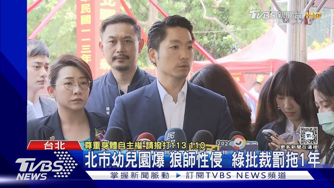 北市幼兒園爆「狼師性侵」 蔣:案發未上任、已記最終裁罰