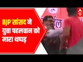 BJP MP Brij Bhushan Sharan Singh Slaps Young Wrestler On Stage L Viral Video