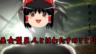 [Minecraft]進撃しないMinecraft Part5[ゆっくり実況]