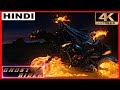 Ghost Rider Movie Clip In Hindi Carter Slade S Last Ride Scene 4k Ultra HD Video