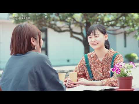 楽しいキャンパスライフ