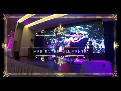 轻快的 给我一个吻 婚宴表演 马六甲 MEB Entertainments