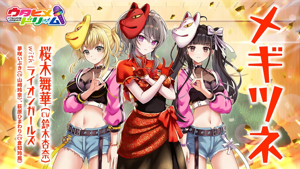 MOVIE | ウタヒメドリーム（ウタドリ）公式サイト