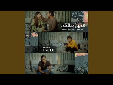 Bal Lo Mae Loz Ya Mhar Lae