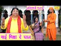 हरियाणवी भजन माई भिक्षा दे घाल Mayi Bhiksha De Gha