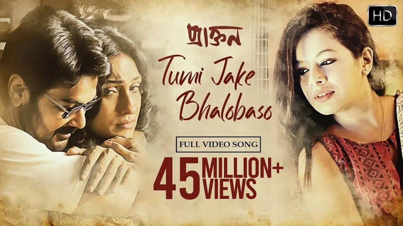 Tumi Jake Bhalobasho Lyrics | তুমি যাকে ভালোবাসো | Praktan | Iman | Anupam Tumi Jake Bhalobasho Lyrics | তুমি যাকে ভালোবাসো | Praktan | Iman | Anupam