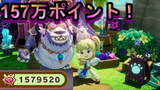 【ファンタジーライフi】 グースカ大陸 ソロ 157万点 ノーカット