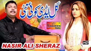 Download lagu Gal Adi Koi Ni | Nasir Ali Sheraz | Latest Saraiki Song 2020 | Shaheen Studio mp3