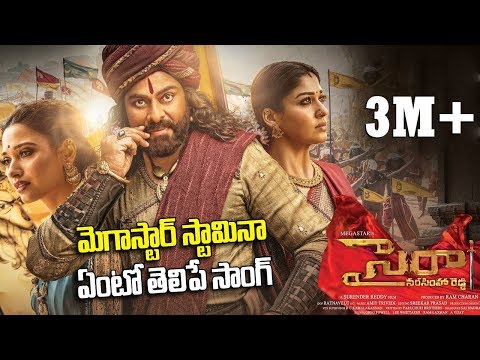 Sye Raa Title Song Lyrical Video | Chiranjeevi | Ram Charan | Surender Reddy | Amit Trivedi